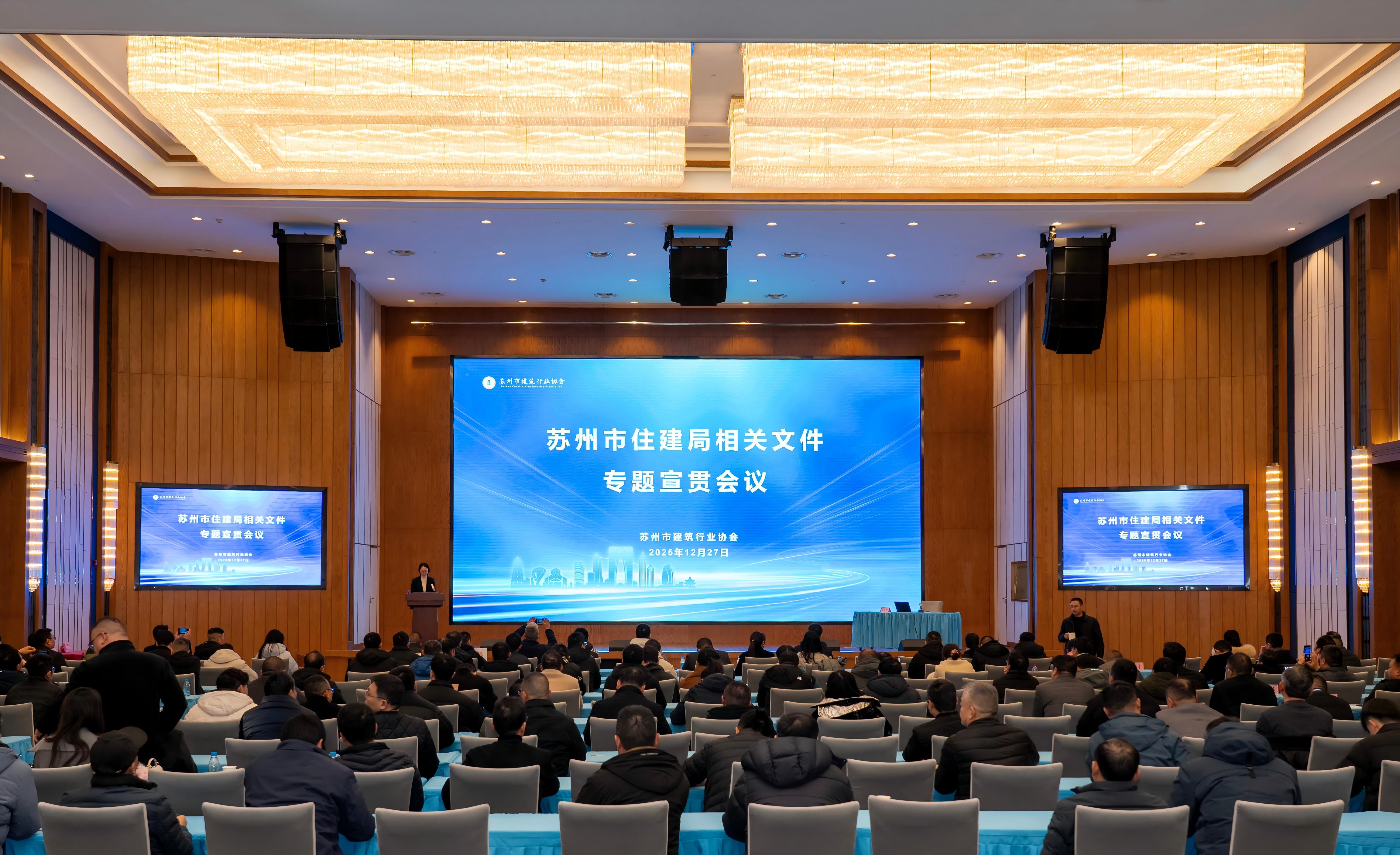 苏州市建筑行业协会官网